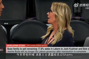 五名兄弟姐妹倒戈套现？！珍妮：未经我同意的出售均无法律效力！