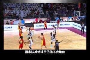 发牌困境？当杨瀚森在高位发牌时 队友却不会跑位？